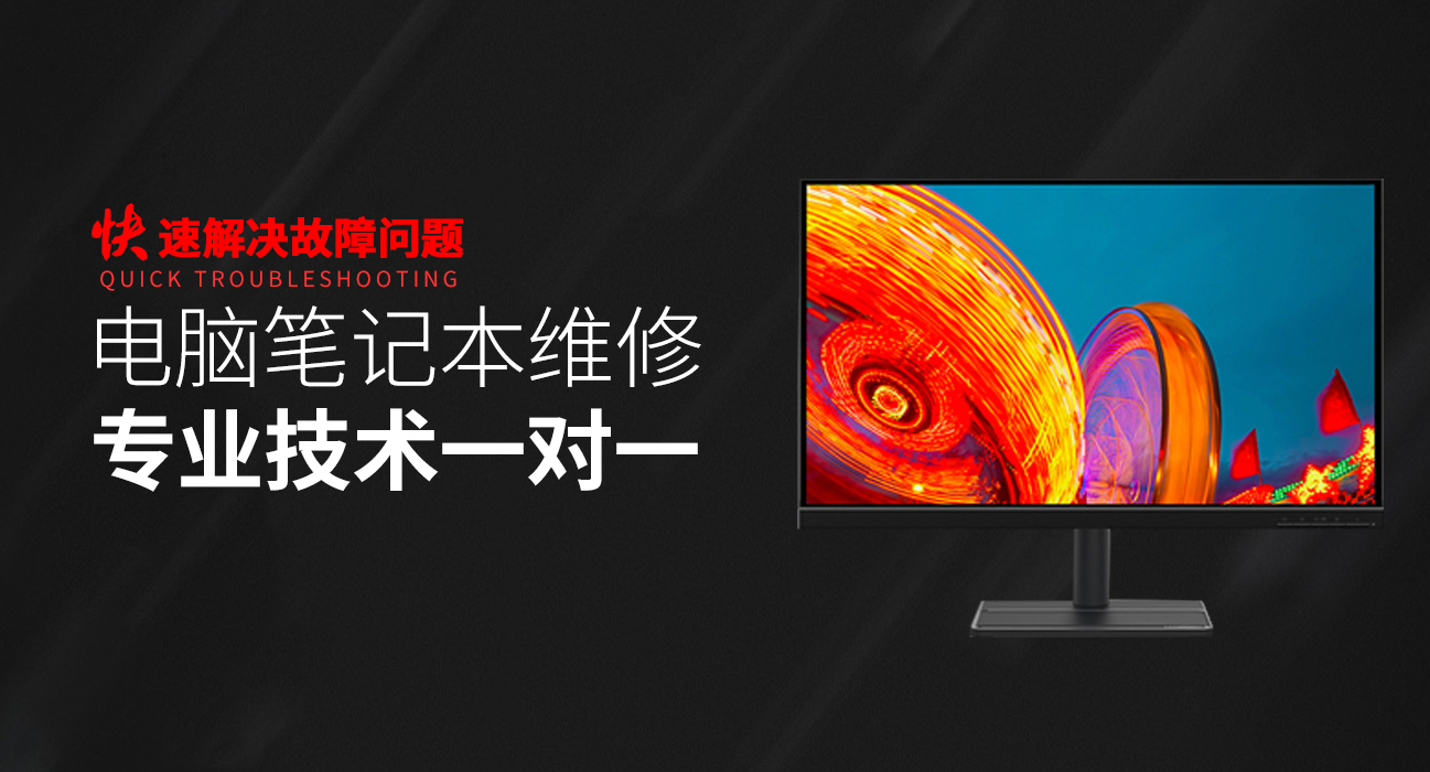 广州番禺区华硕维修售后